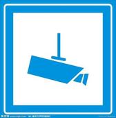 這個(gè)標(biāo)志提示該路段已實(shí)行交通監(jiān)控。